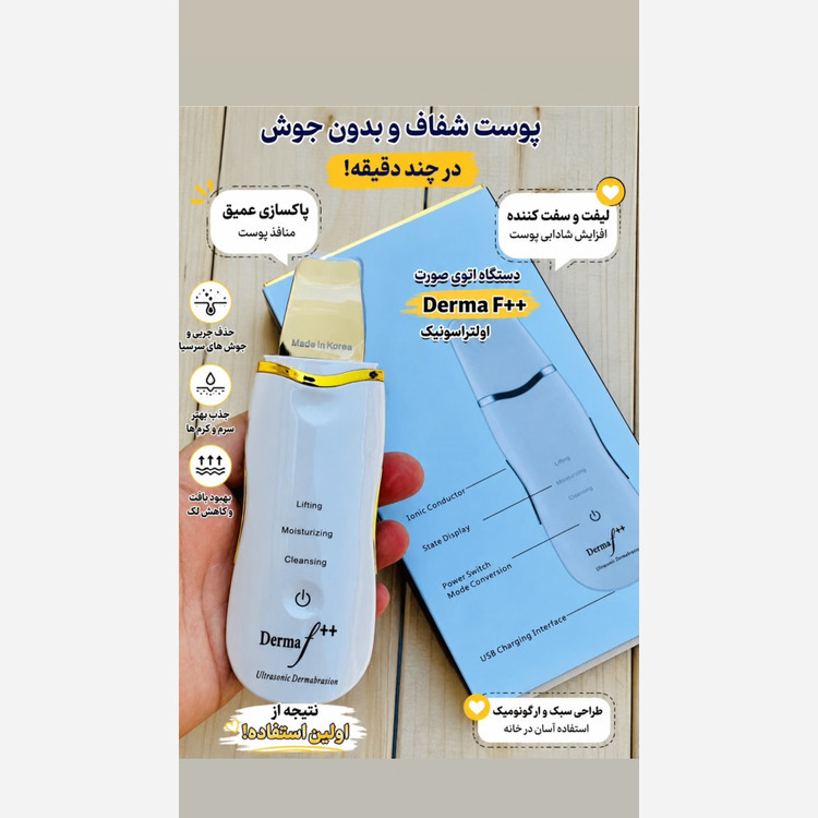 درمااف دبل پلاس تیغه گلد کره ای