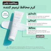 کرم ترمیم کننده و محافظت کننده سیکالفیت اون Avene