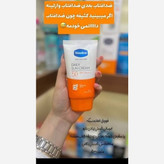 ضدآفتاب وازلین Vaseline