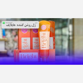 کرم ژل روشن کننده هایلایف highlife