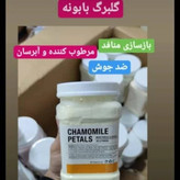 ماسک پودری هیدروژلی دکتر مینایر