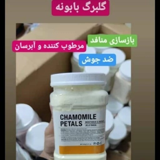 ماسک پودری هیدروژلی دکتر مینایر