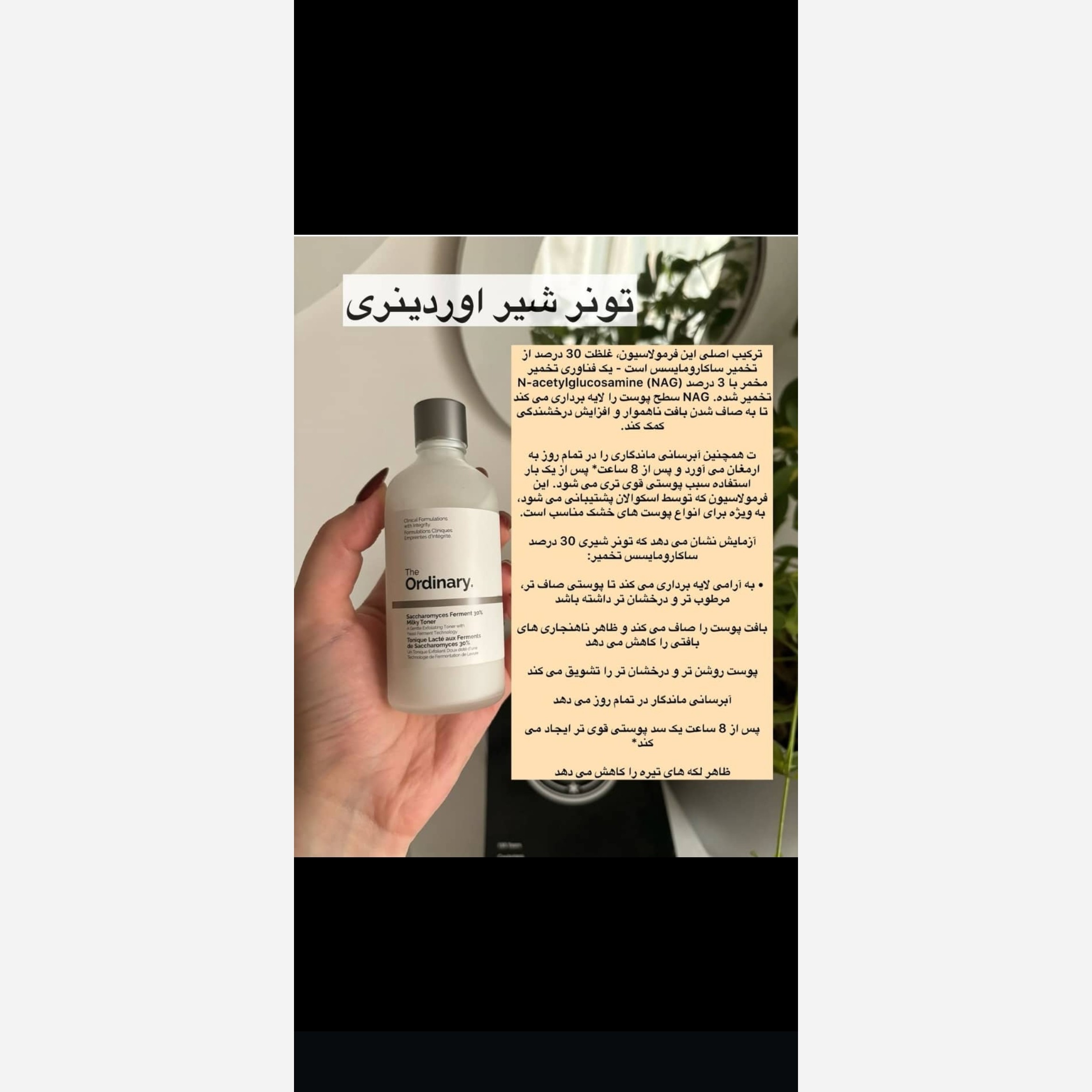 تونر شیر  ساکارومایسس اوردینری