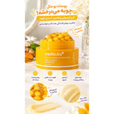 کرم کپسولی کوجیک اسید و زردچوبه مدی کیوب