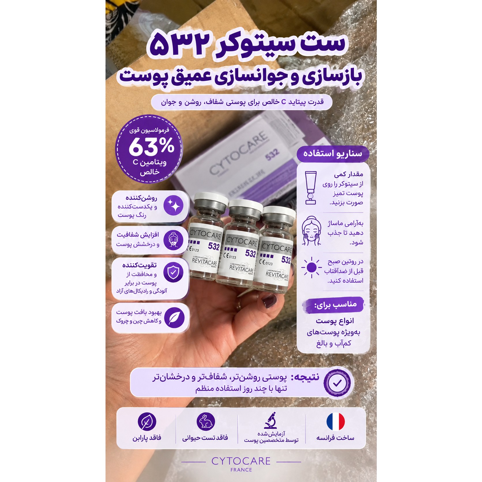 کوکتل جوانساز رویتاکر