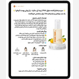 سرم روشن کننده درخشان کننده کی سیکرت K-secret