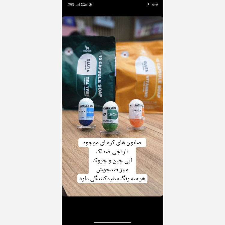 صابون کپسولی اصل کره ای (در 3 مدل تکی جداگانه )