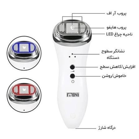 دستگاه مینی هایفو تک کاره Mini hifu