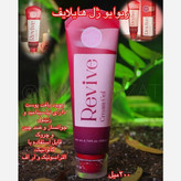 ژل کرم جوانساز هایلایف High life