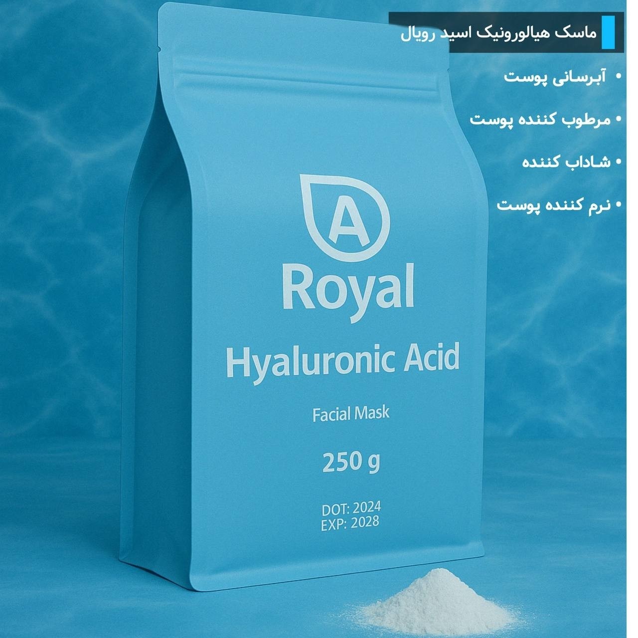 ماسک های لاتکسی رویال royal