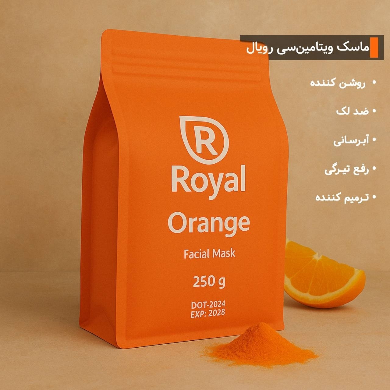 ماسک های لاتکسی رویال royal