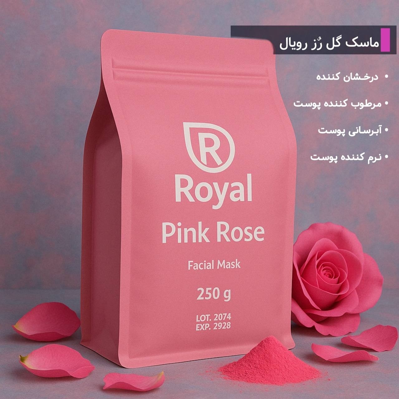 ماسک های لاتکسی رویال royal