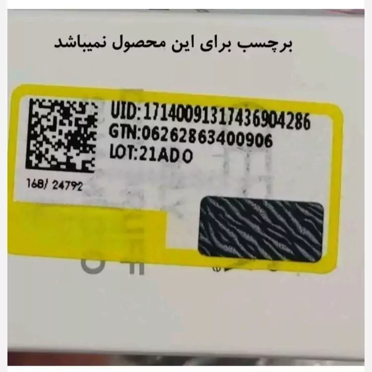 سرم آمپول اکسیس وای